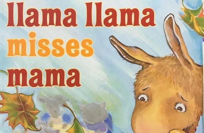 《Llama Llama Misses Mama拉玛想妈妈》英文原版绘本pdf免费下载