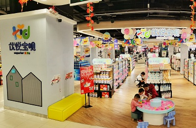 永辉超市•优悦宝呗 母婴一站式全品类旗舰店 | 6店同开！