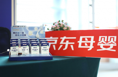 合生元亮相2020中国家庭健康大会，关爱更多母婴家庭