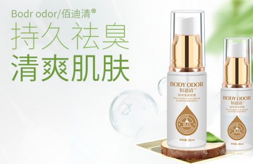 佰迪清实测效果 获得狐臭患者和业内专家双重认可