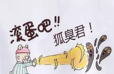 狐臭可以彻底根治吗？目前狐臭最好的治疗方法