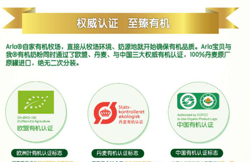 有机奶粉排行榜10强，丹麦arla奶粉让宝妈更安心