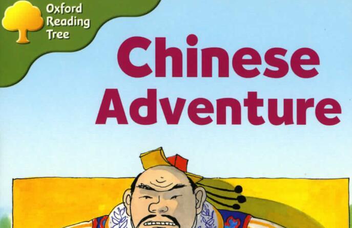 《Chinese Adventure》牛津树绘本pdf资源百度云免费下载