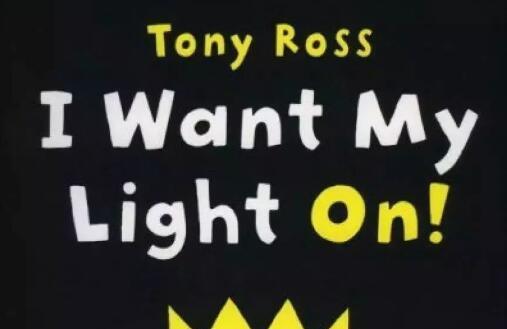 《I Want My Light On》中英双语绘本pdf资源免费下载