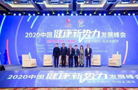 合生元出席2020中国健康新势力发展峰会，继续深耕母婴营养健康领域