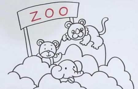 动物园的简笔画怎么画