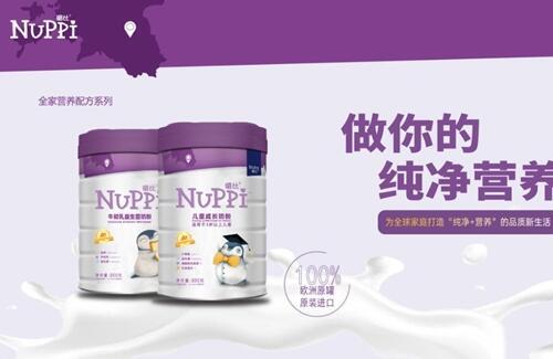 NUPPI璐比奶粉首设京东旗舰店，正式进入中国市场