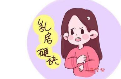 用这个方法调理乳腺结节7天消除 快速有效的方法推荐给姐妹们