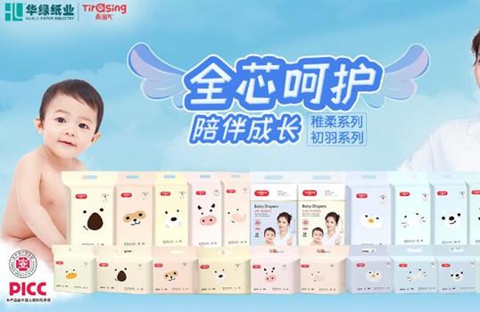宝妈创业好选择，刘涛力荐的真淘气纸尿裤，医护级保障