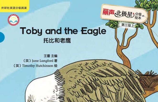《Toby and the Eagle》北极星英语绘本pdf资源免费下载
