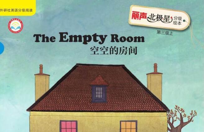 《The Empty Room》北极星英语绘本pdf资源免费下载