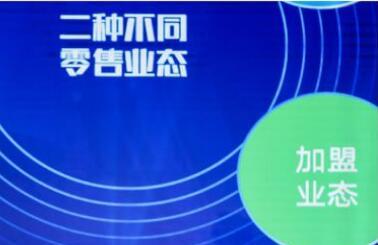 未来母婴大会微盟分享：零售数字化企业需具备流量+运营“双能力”