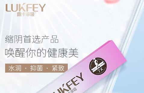 女性缩阴产品哪个牌子好？最后一个评价好！