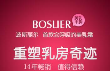 胸太小了怎么办?丰胸产品管用吗