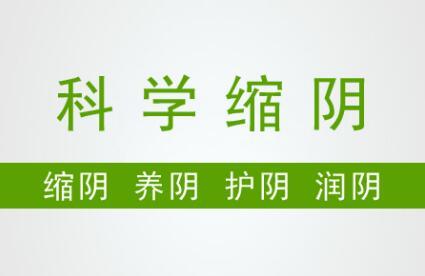 私护凝胶能缩阴紧致吗？满足一个条件就能！