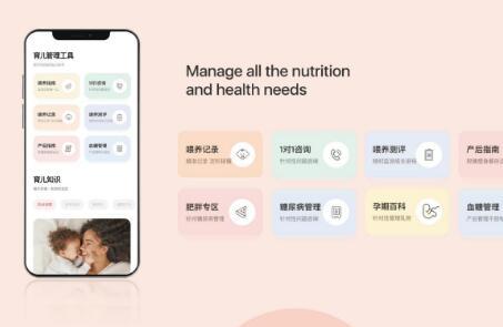 Life Ofmom App为孕育护航， IOS版本已正式上线