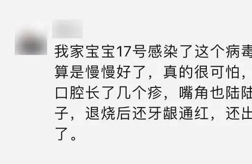 警惕！进入高发期，有传染性！