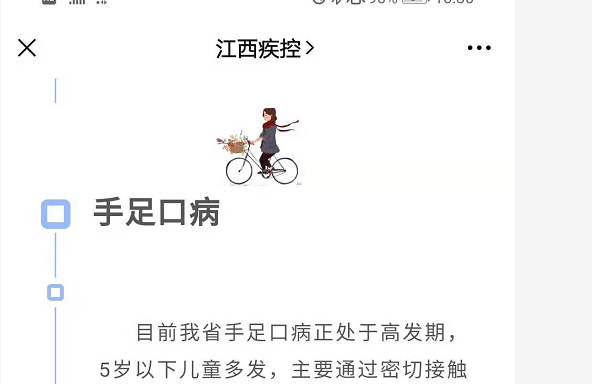 江西疾控中心发布提醒，这种疾病已进入传染高发期！5岁以下儿童多发