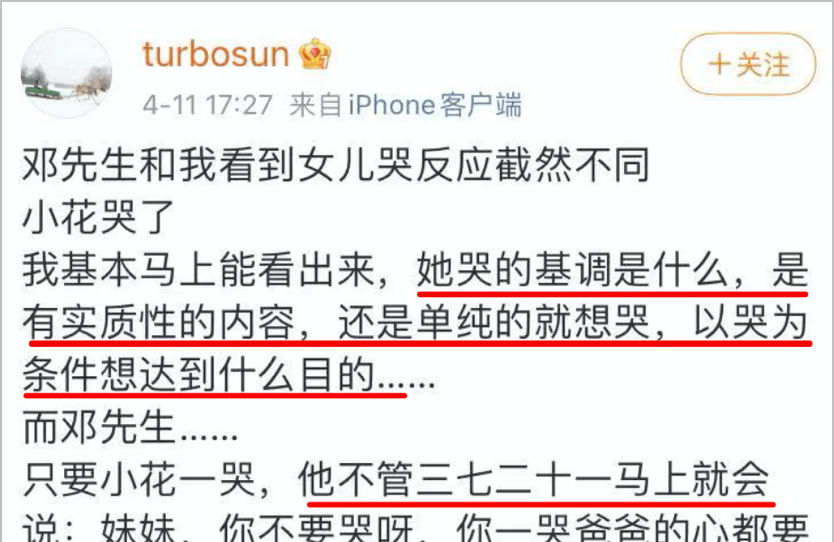 女儿大哭，邓超的反应刺痛无数家长：​孙俪，管管你老公！