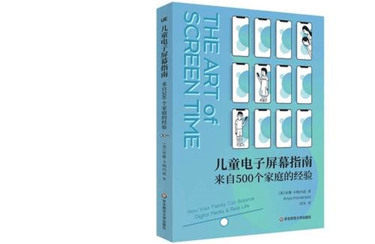 如何把控孩子对手机或平板电脑的使用？来自500个家庭的经验