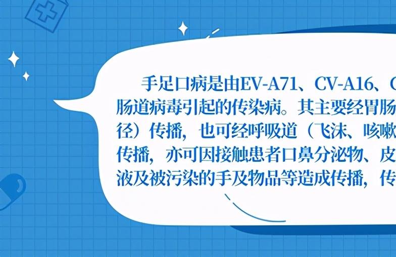 家有儿童的注意了：手足口病高发季需做好这些防护