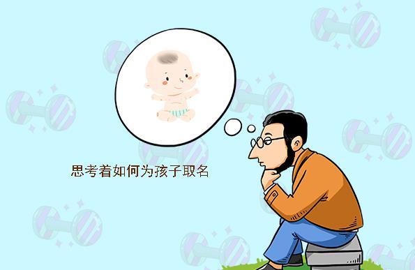 “操”姓宝爸想让儿子随母姓，爷爷灵光一闪取了名，全家人都说好