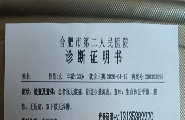 医学人流证明是在医院由医生开具b超单子报告的，以后才能住院引产