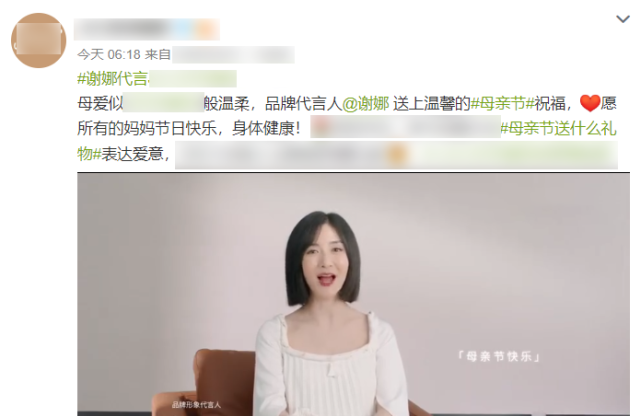 谢娜预产期将至，提前录制好母亲节祝福，故意用枕头将孕肚遮挡住