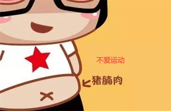 在日常生活中哪些坏习惯会导致不孕不育症