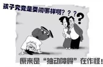 小儿抽动症的危害与治疗是什么呢？