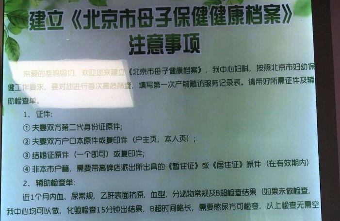 我在北京朝阳医院生孩子，建档不需要老公陪着