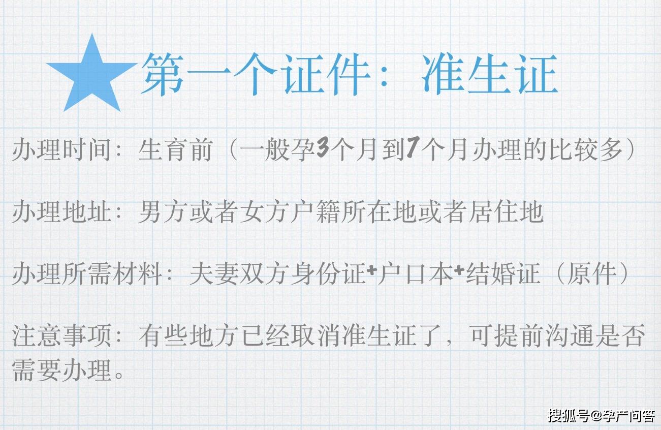 新生儿出生前后，一定要办理的6个证件，越早办理，宝宝受益越多