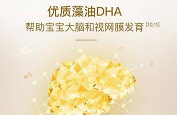 关爱生命早期1000天，润尔美（Ofmom）奶粉科学配方守护宝宝成长