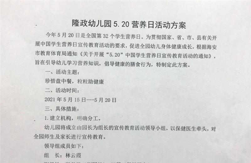 普及全员营养知识，倡导健康膳食行为