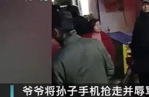 只因手机被夺，少年夺走了爷爷的性命，为啥娃养着养着就没人性了