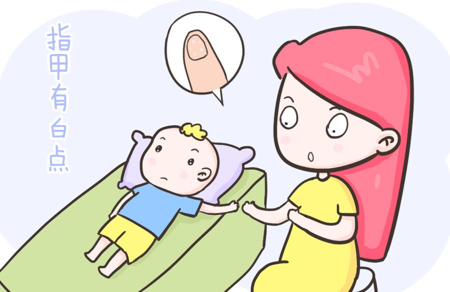 宝宝指甲有白点，指甲又薄又软是怎么回事？看完你就明白了