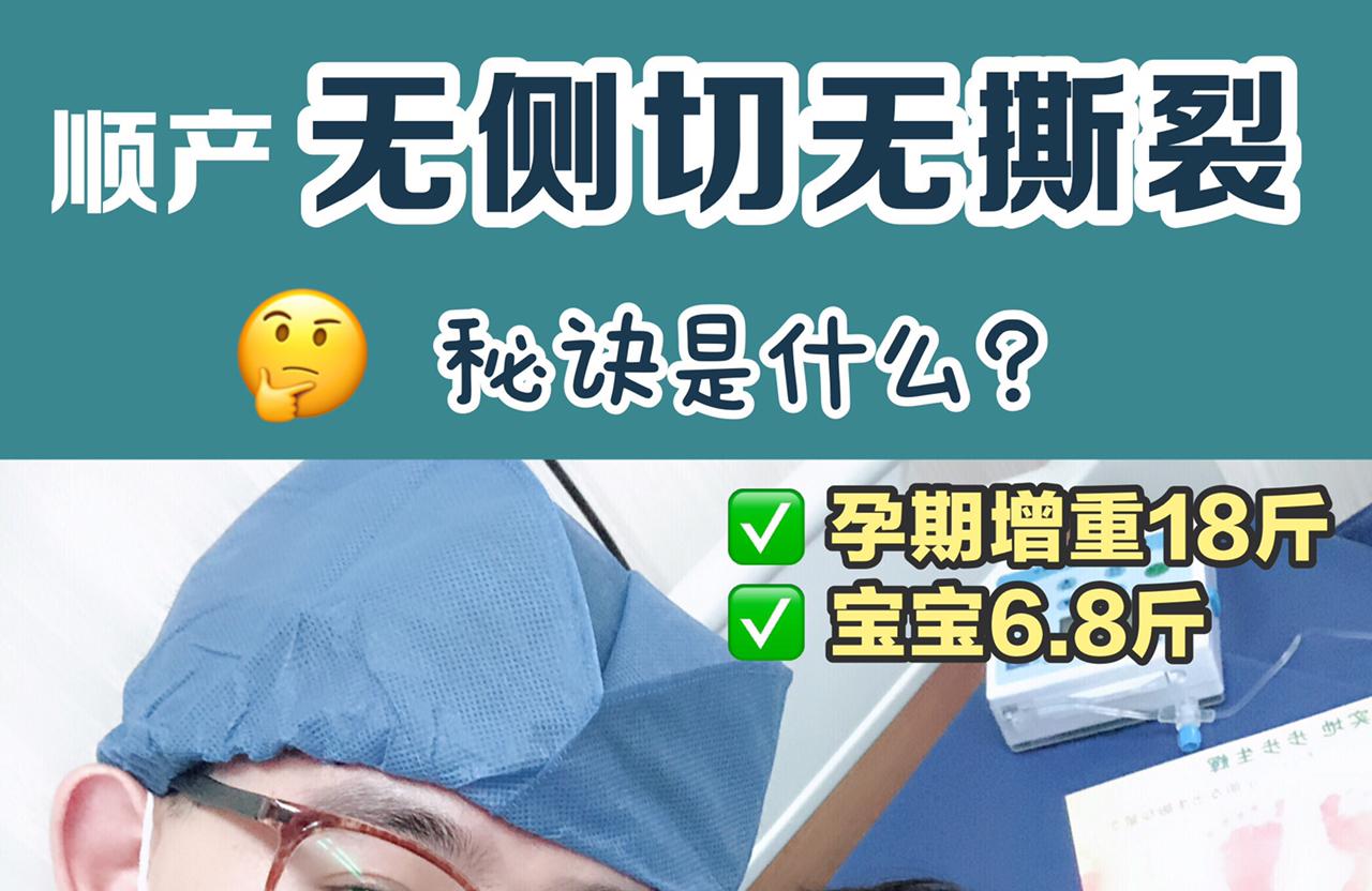 顺产无侧切无撕裂的秘诀，只因我孕期做了这些事