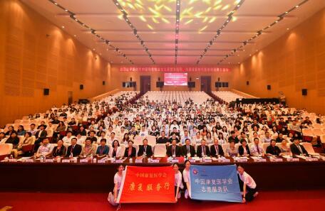 2021年中国康复医学会全国科技工作者日科普大会召开