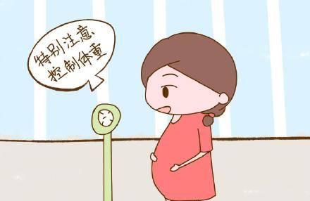 孕期如何控制体重