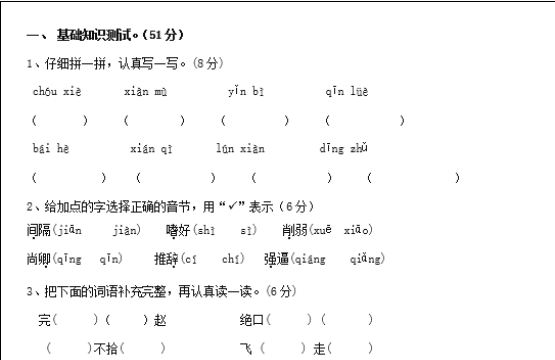 2020年部编版五年级上册语文期中测试卷文档资源免费下载