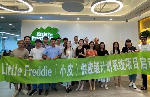 Little Freddie (小皮) 携手 FuturMaster，打造供应链数字化平台