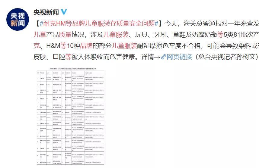 央视曝童装品牌黑名单！娃有皮炎、红疹子，这些贴身物是元凶！