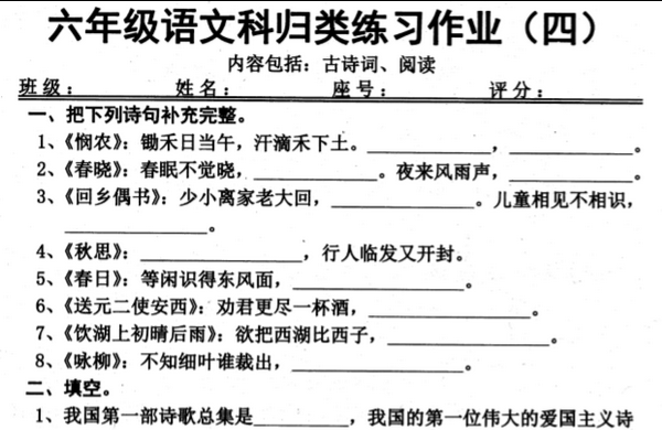 部编版六年级下册语文期末归类练习二(含答案)pdf资源免费下载