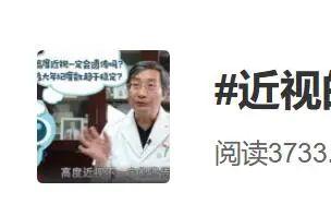 近视儿童有治愈可能吗？专家这个回答太扎心