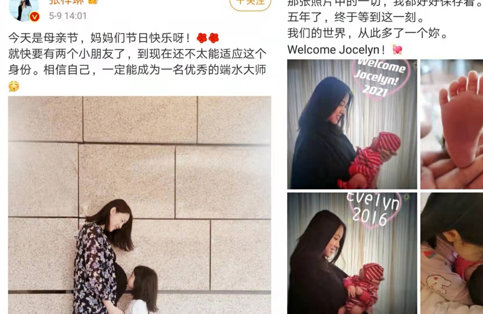 张梓琳生二胎，称要做“端水大师”，该如何做个“不偏心”的妈？