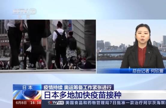 日本疫情持续 奥运筹备工作紧张进行