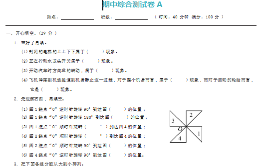 2021年冀教版五年级下册数学期中测试卷三及答案免费下载