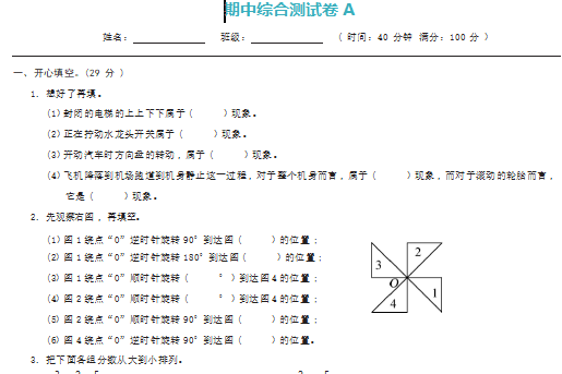 2021年冀教版五年级下册数学期中测试卷三及答案免费下载