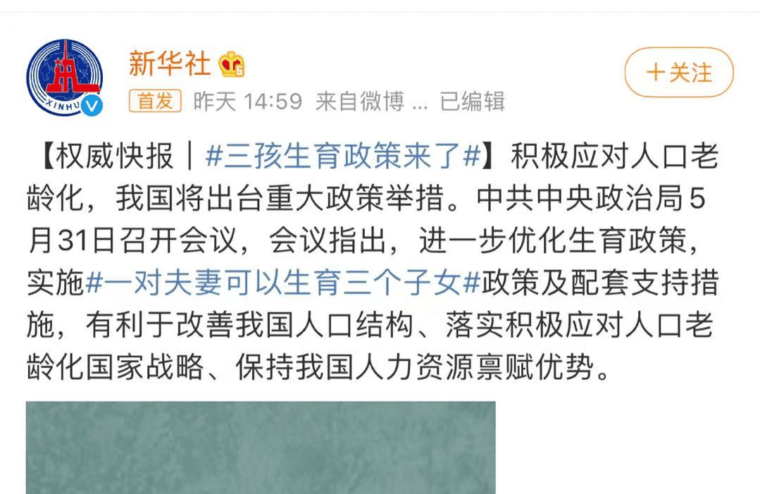 什么样的家庭才配生三胎？这部刷屏神剧早就揭示了答案……