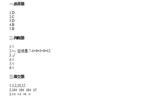 青岛版一年级上册数学第七单元测试卷一及答案免费下载